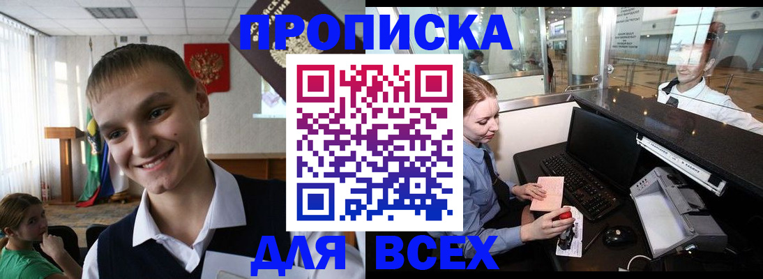 временная регистрация в Подпорожье