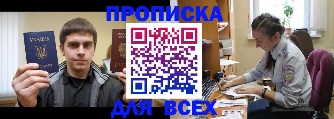 прописка гарантия в Подпорожье