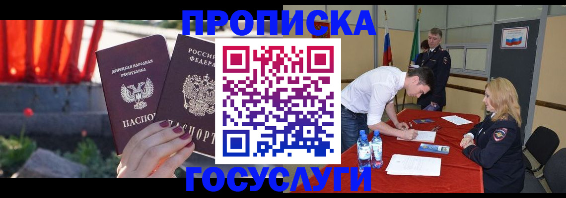 прописка штамп в Подпорожье