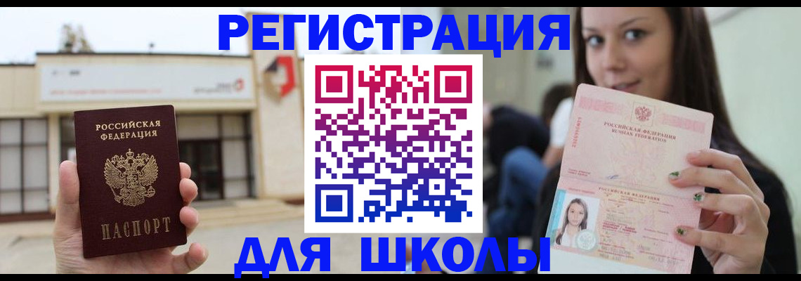 регистрация в Подпорожье