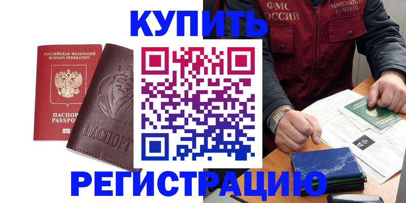 прописка от собственника в Подпорожье